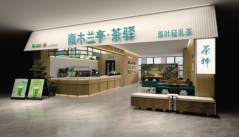 茶驿店（标准店）